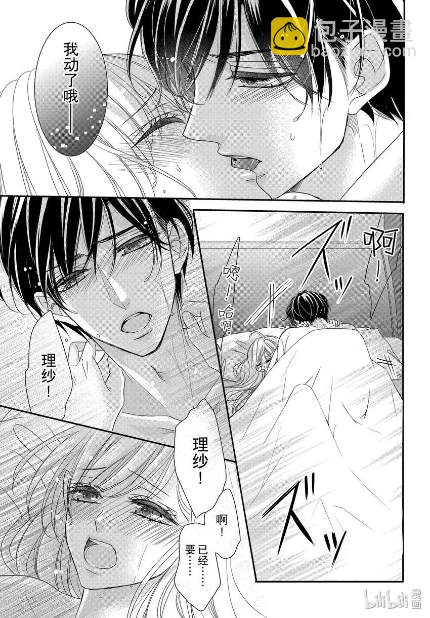 Coffee & Vanilla 咖啡和香草 - 87 糖果和融化 - 3