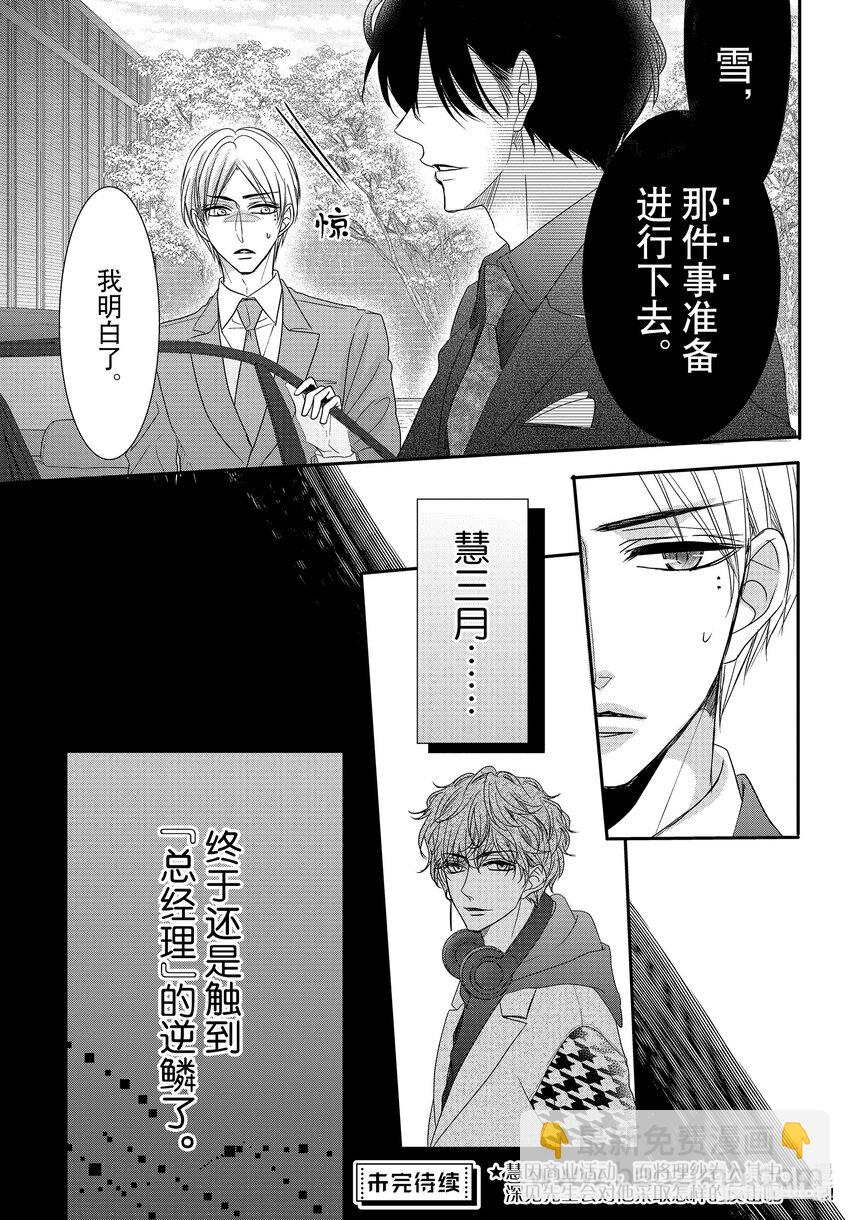 Coffee & Vanilla 咖啡和香草 - 87 糖果和融化 - 2