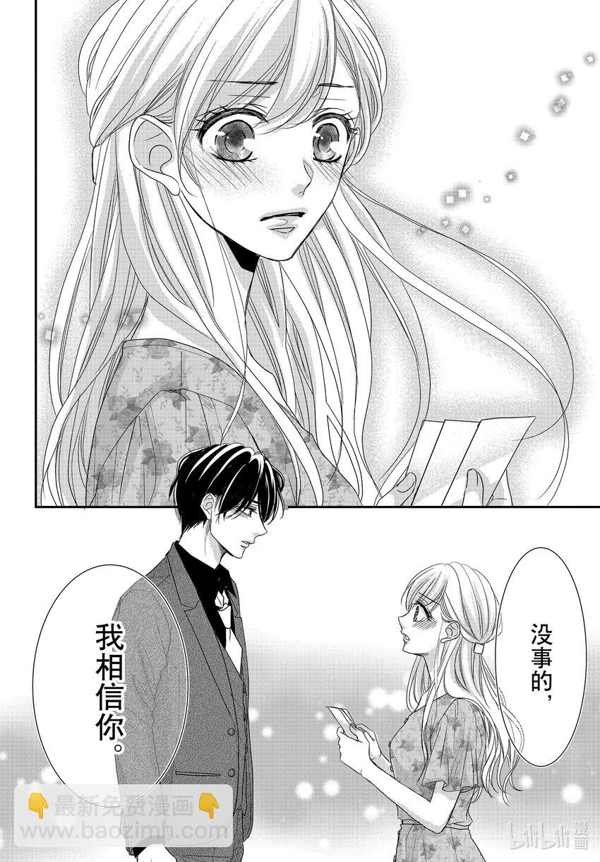 Coffee & Vanilla 咖啡和香草 - 87 糖果和融化 - 4