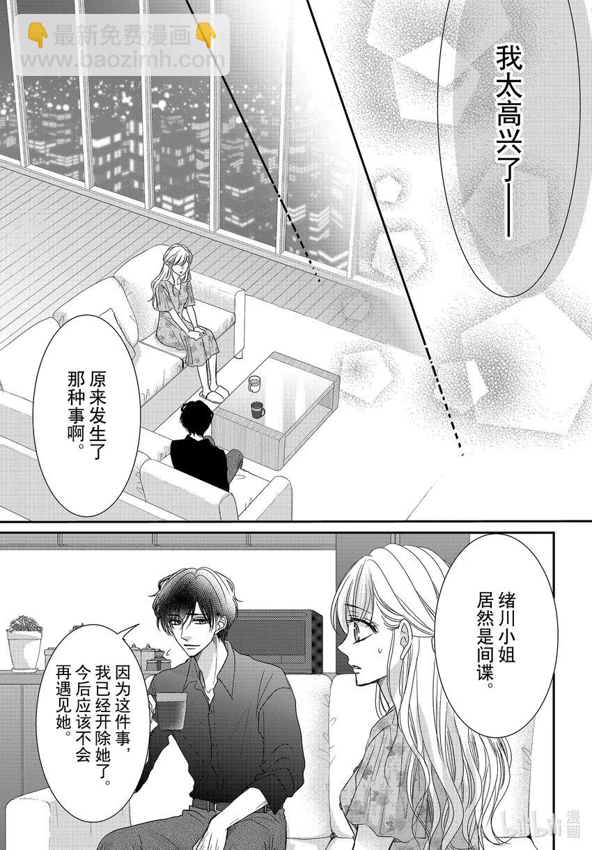 Coffee & Vanilla 咖啡和香草 - 87 糖果和融化 - 7