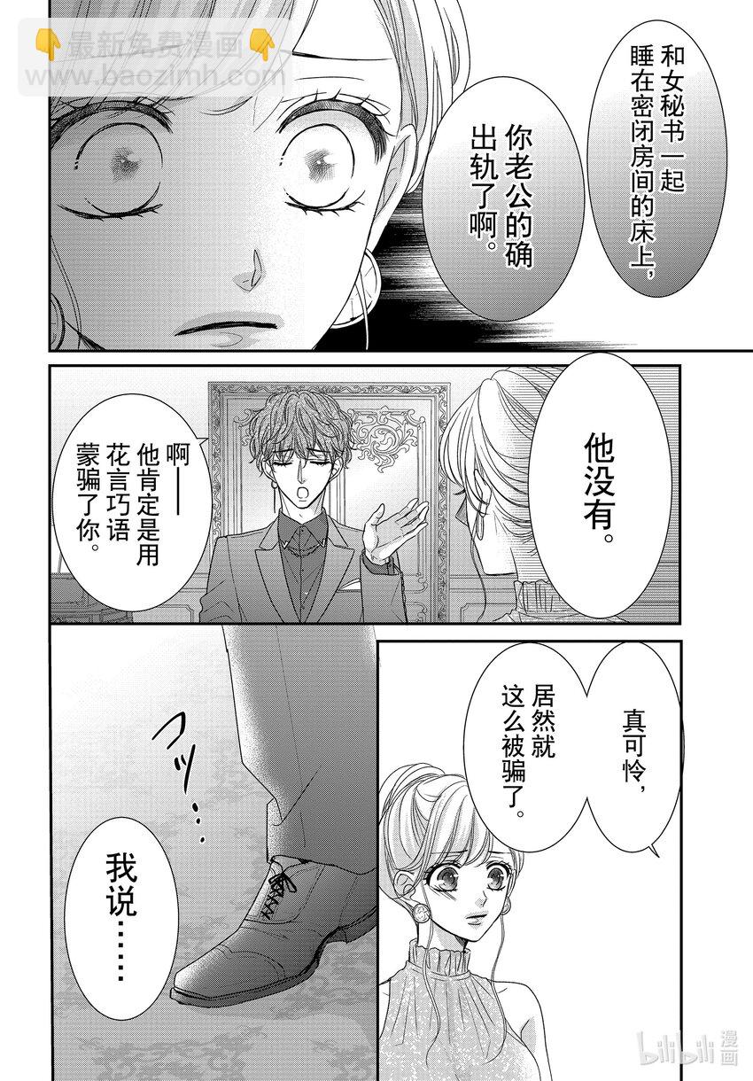 Coffee & Vanilla 咖啡和香草 - 89 擊倒和雙肩着地 - 2