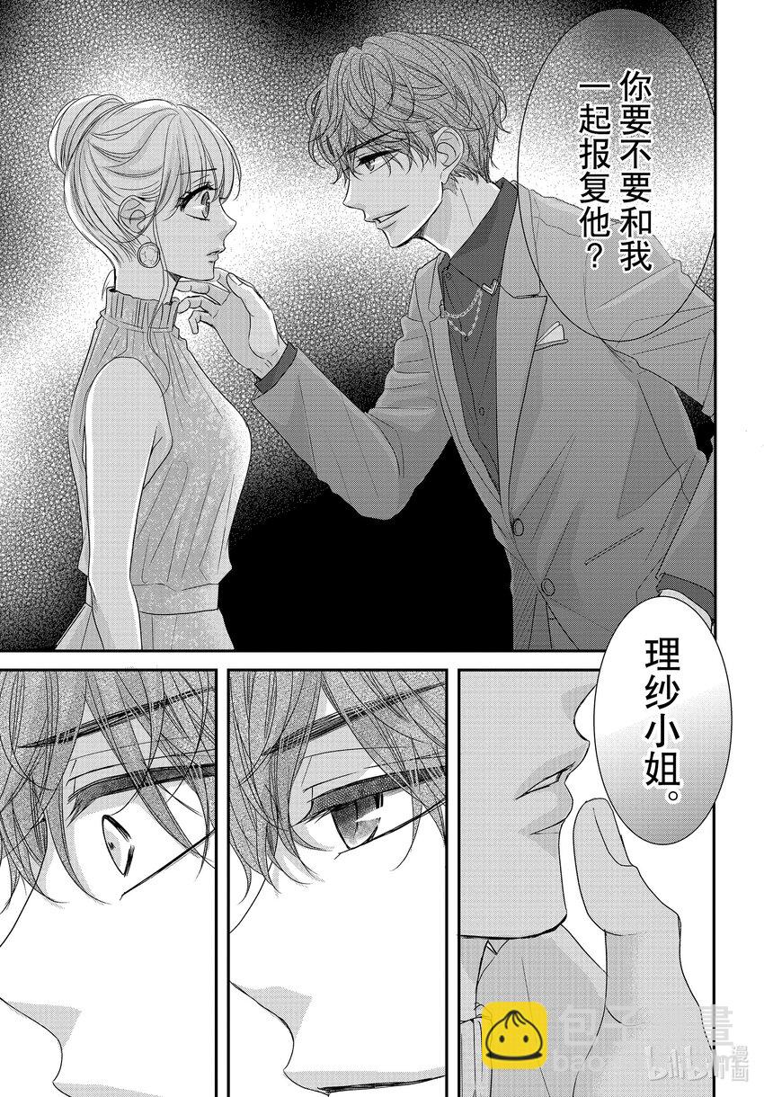 Coffee & Vanilla 咖啡和香草 - 89 擊倒和雙肩着地 - 3