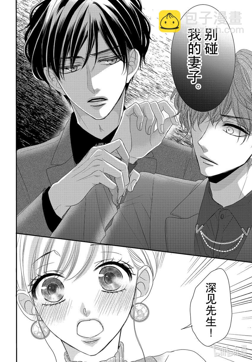 Coffee & Vanilla 咖啡和香草 - 89 擊倒和雙肩着地 - 4