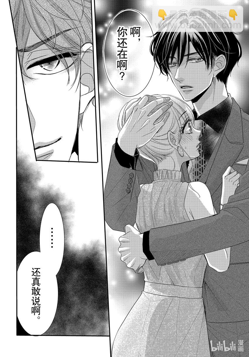 Coffee & Vanilla 咖啡和香草 - 89 擊倒和雙肩着地 - 2