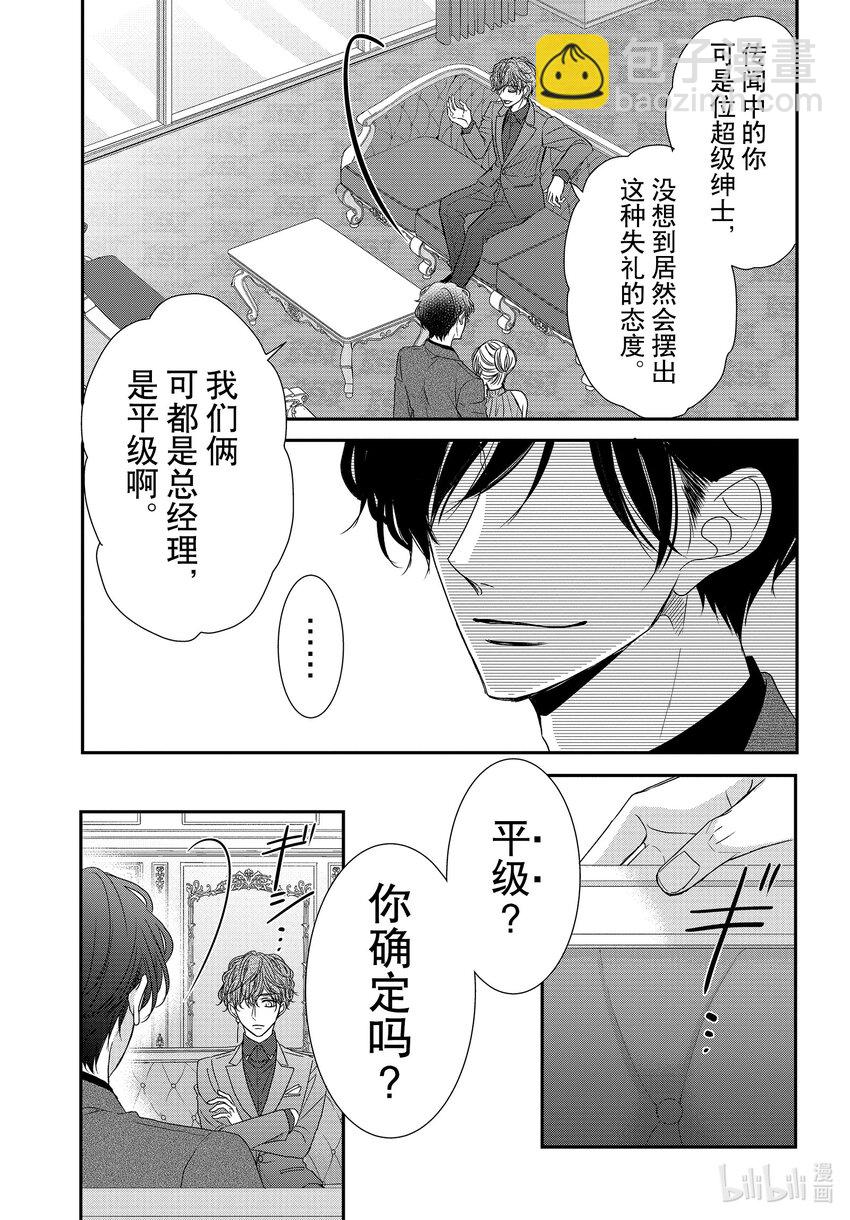 Coffee & Vanilla 咖啡和香草 - 89 擊倒和雙肩着地 - 3