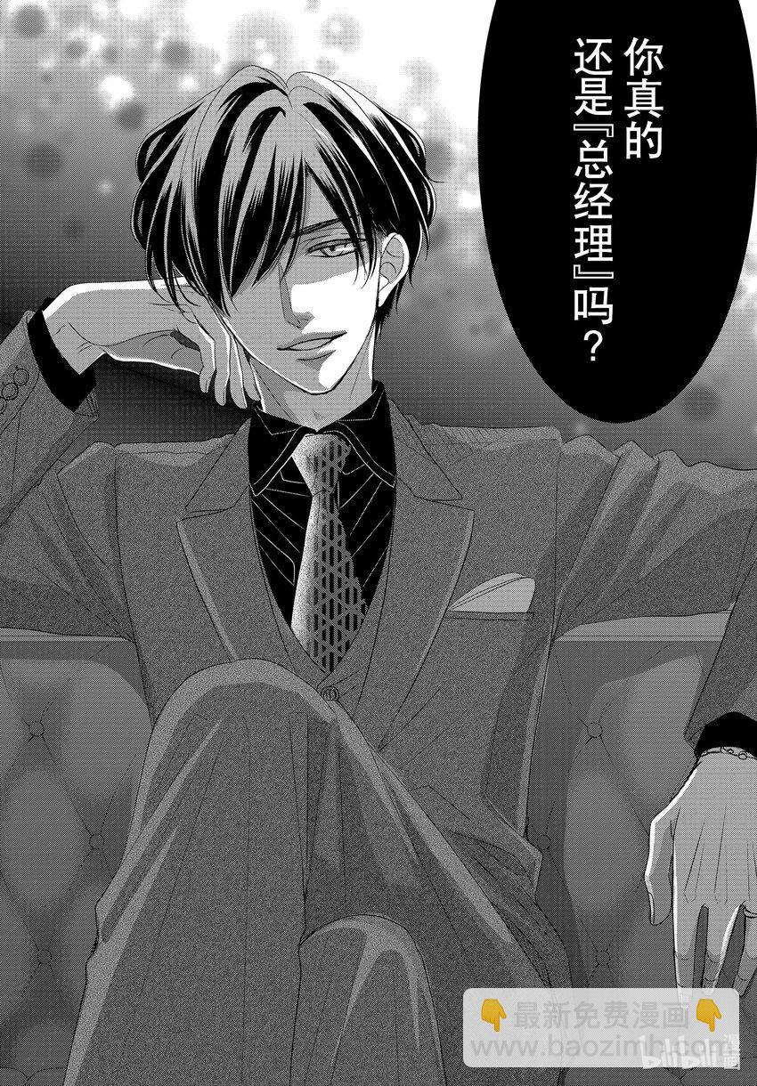 Coffee & Vanilla 咖啡和香草 - 89 擊倒和雙肩着地 - 4