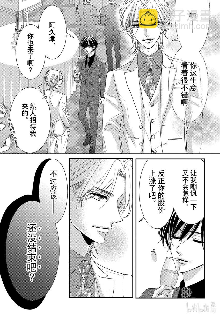 Coffee & Vanilla 咖啡和香草 - 89 擊倒和雙肩着地 - 3