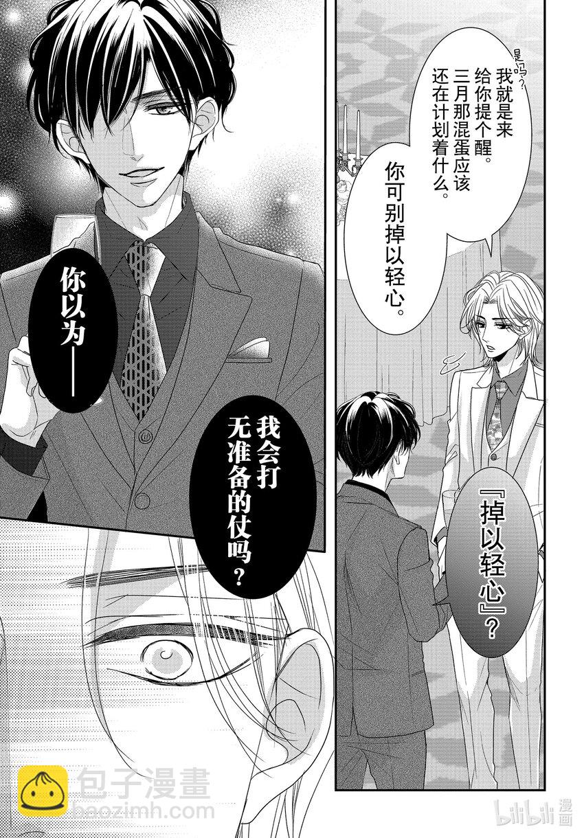 Coffee & Vanilla 咖啡和香草 - 89 擊倒和雙肩着地 - 1