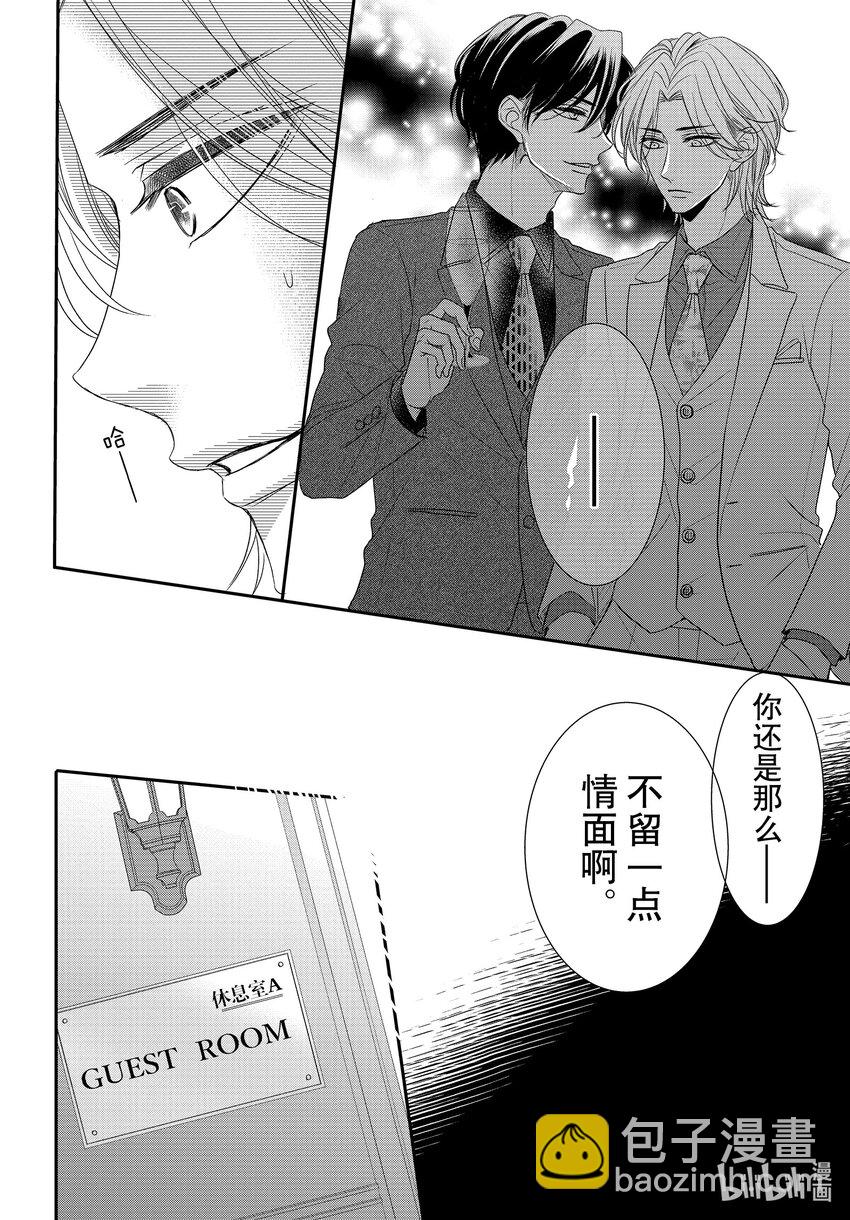 Coffee & Vanilla 咖啡和香草 - 89 擊倒和雙肩着地 - 2