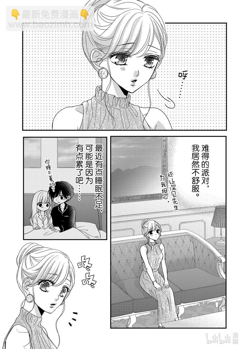 Coffee & Vanilla 咖啡和香草 - 89 擊倒和雙肩着地 - 3