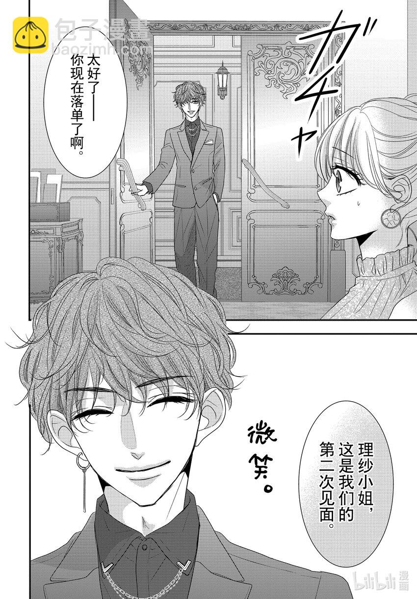 Coffee & Vanilla 咖啡和香草 - 89 擊倒和雙肩着地 - 4