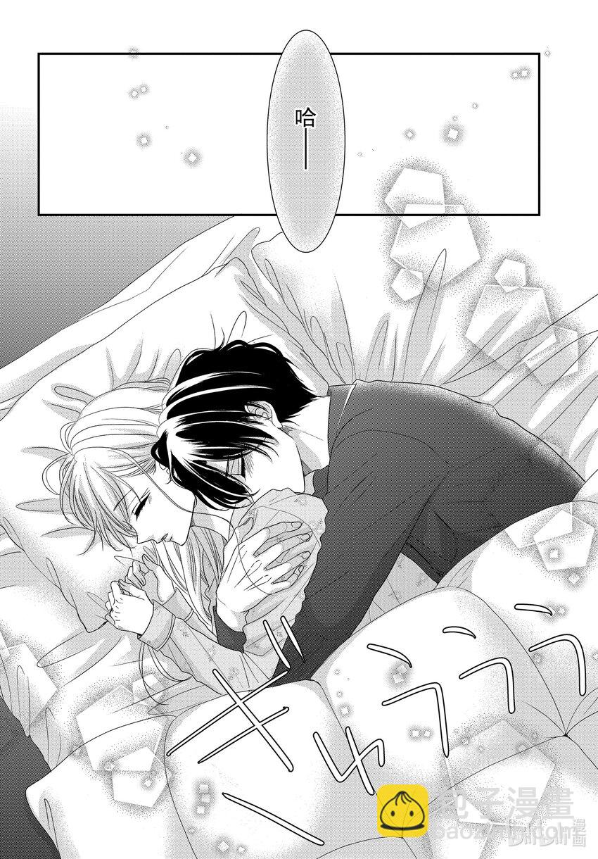 Coffee & Vanilla 咖啡和香草 - 番外13 番外13 - 4