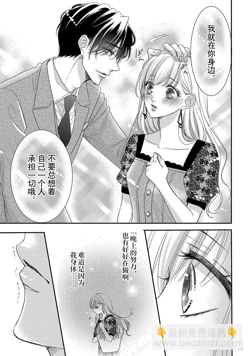 Coffee & Vanilla 咖啡和香草 - 91 命運和夜晚 - 1