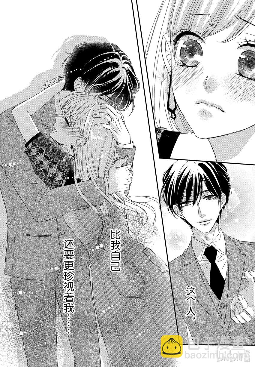 Coffee & Vanilla 咖啡和香草 - 91 命運和夜晚 - 2