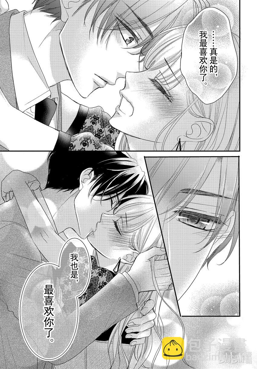 Coffee & Vanilla 咖啡和香草 - 91 命運和夜晚 - 3