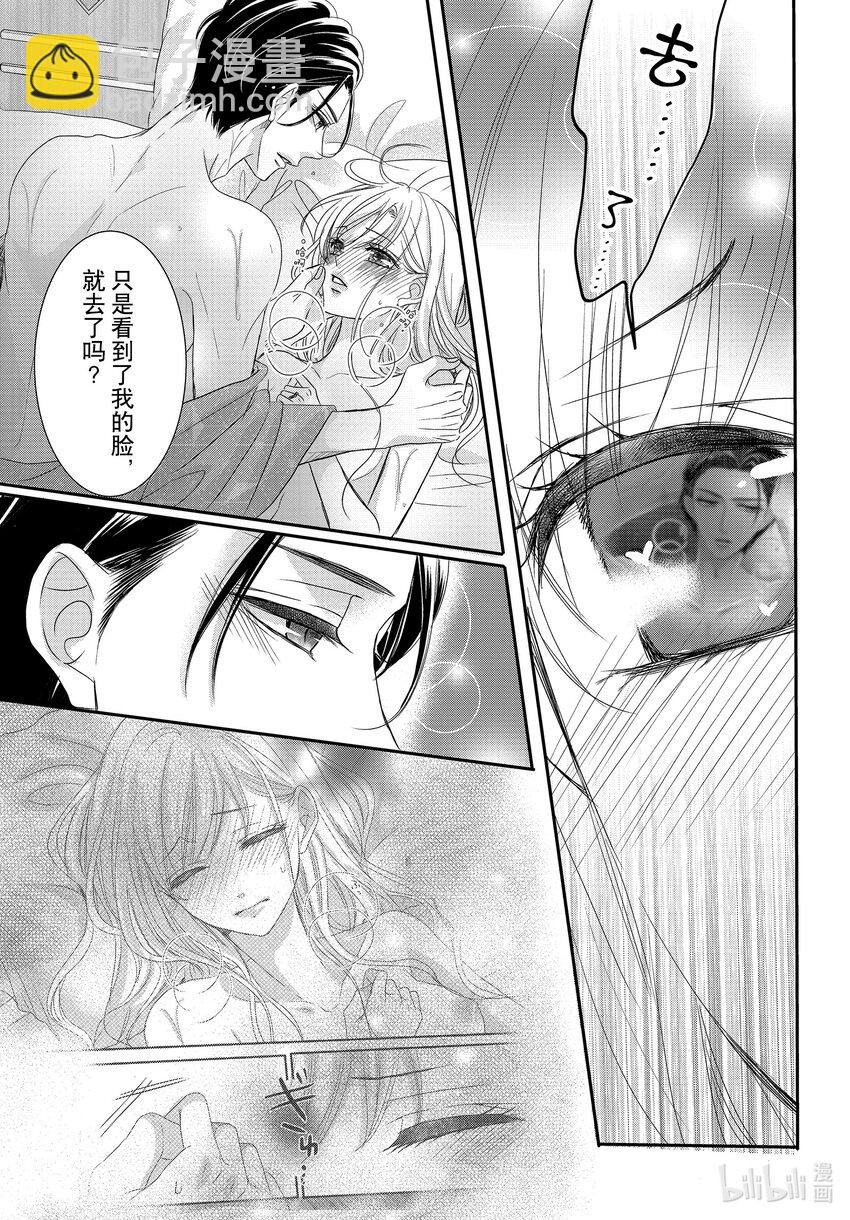 Coffee & Vanilla 咖啡和香草 - 91 命運和夜晚 - 1