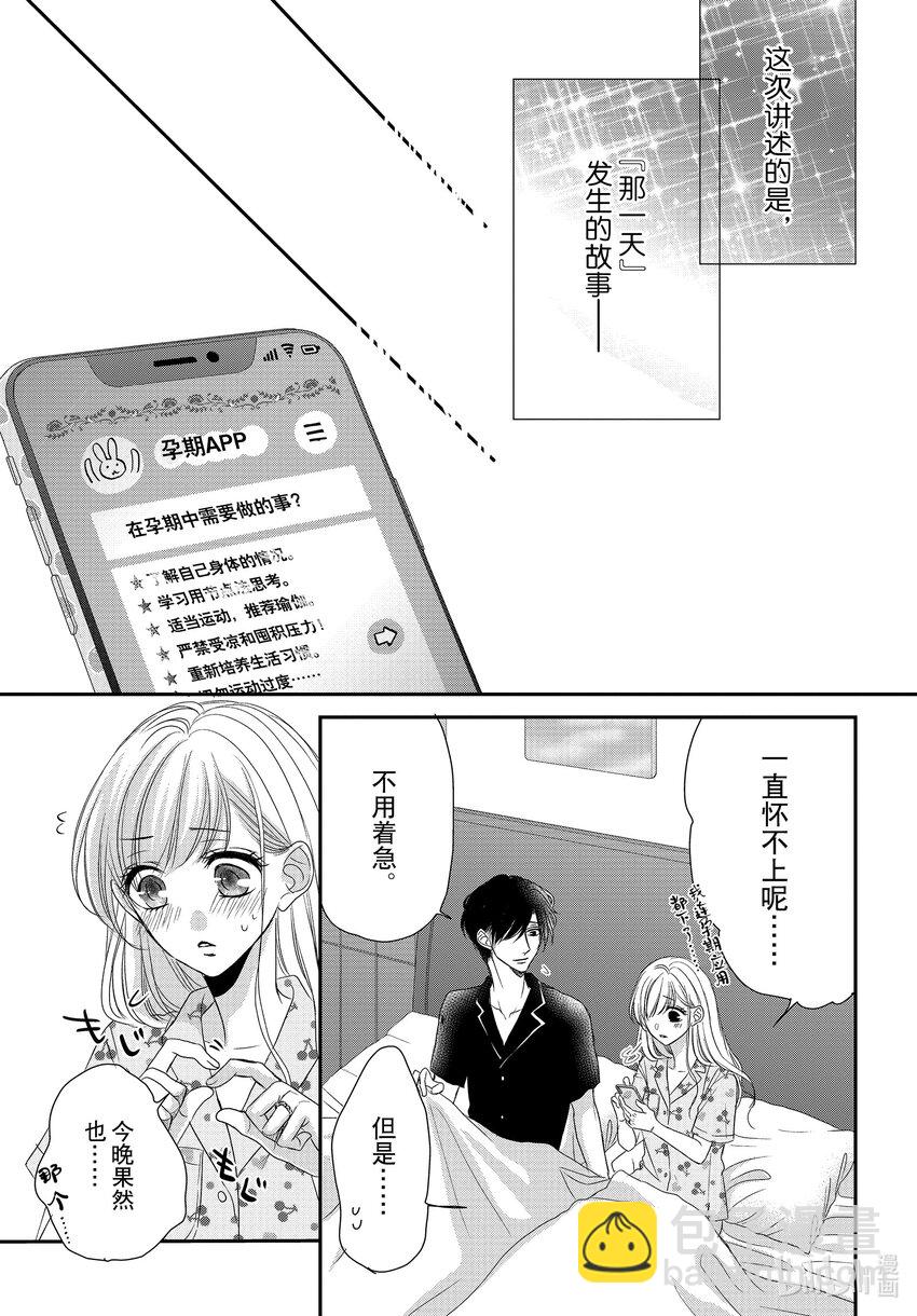 Coffee & Vanilla 咖啡和香草 - 91 命運和夜晚 - 3