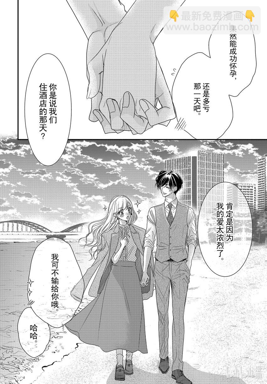 Coffee & Vanilla 咖啡和香草 - 91 命運和夜晚 - 1