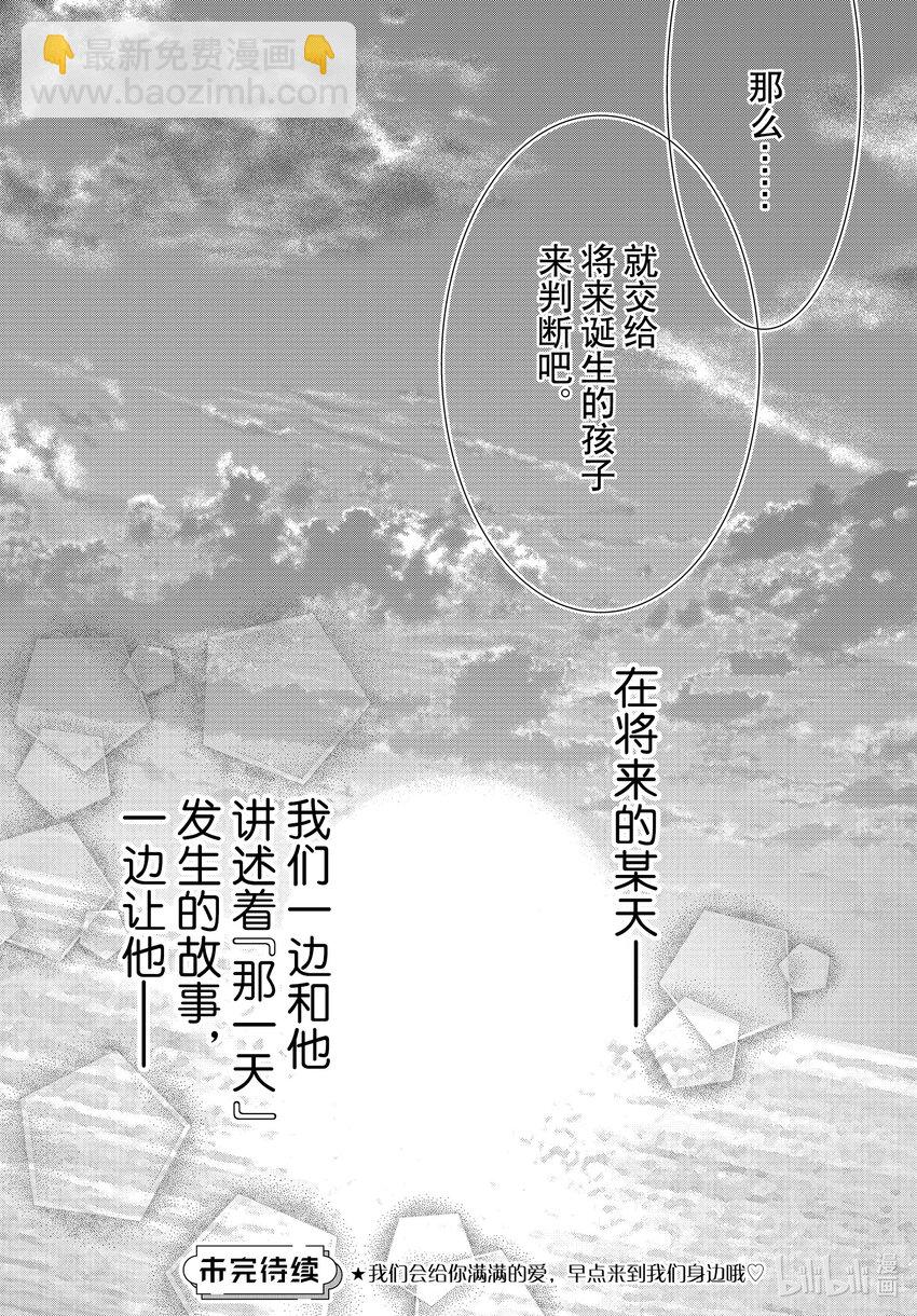 Coffee & Vanilla 咖啡和香草 - 91 命運和夜晚 - 2