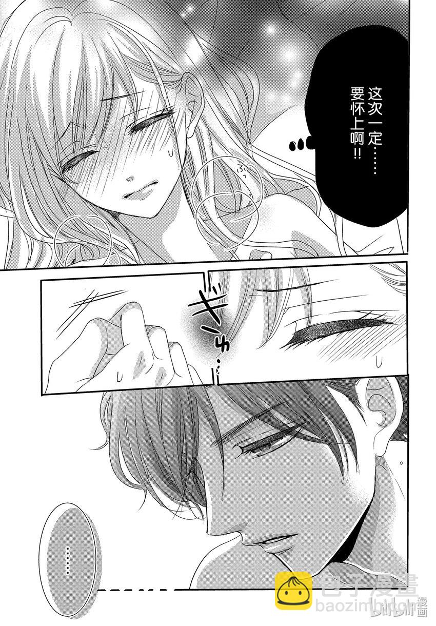 Coffee & Vanilla 咖啡和香草 - 91 命運和夜晚 - 5