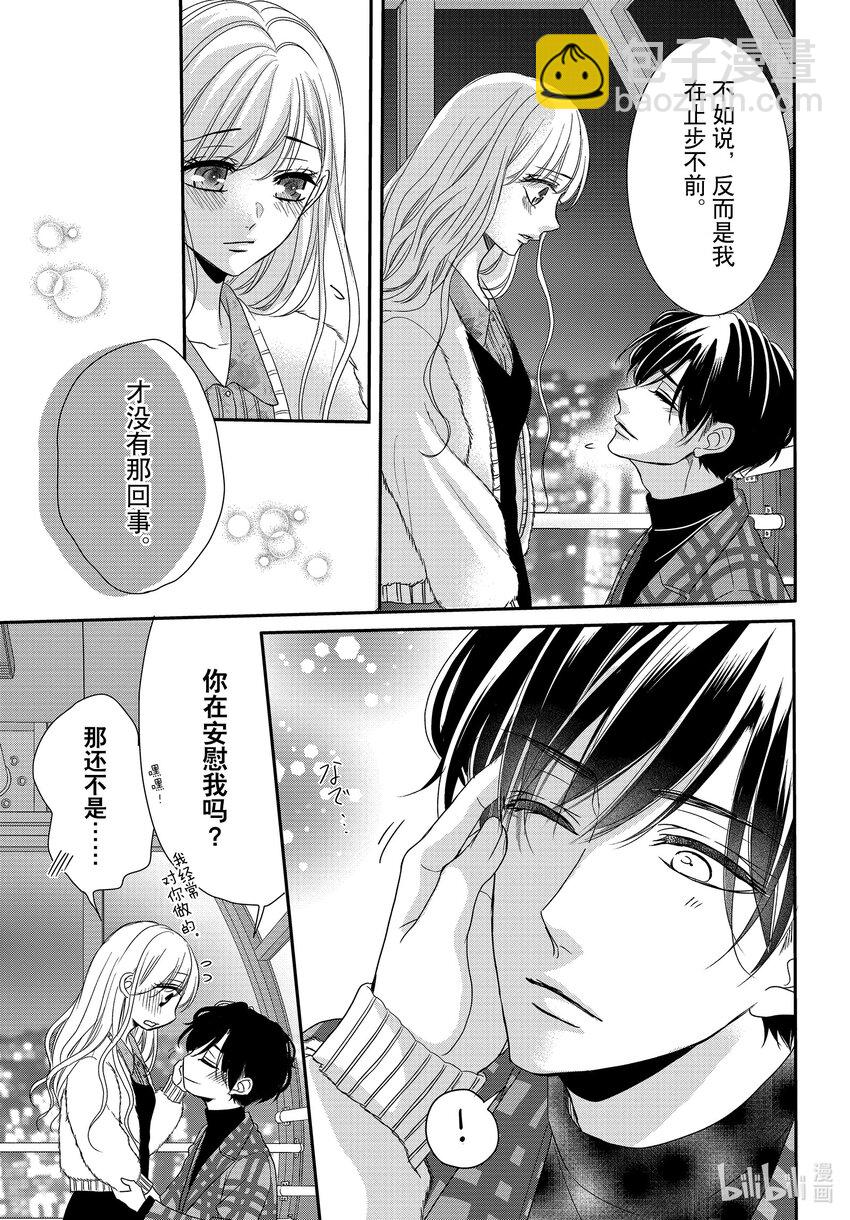 Coffee & Vanilla 咖啡和香草 - 93 初次和取名 - 1