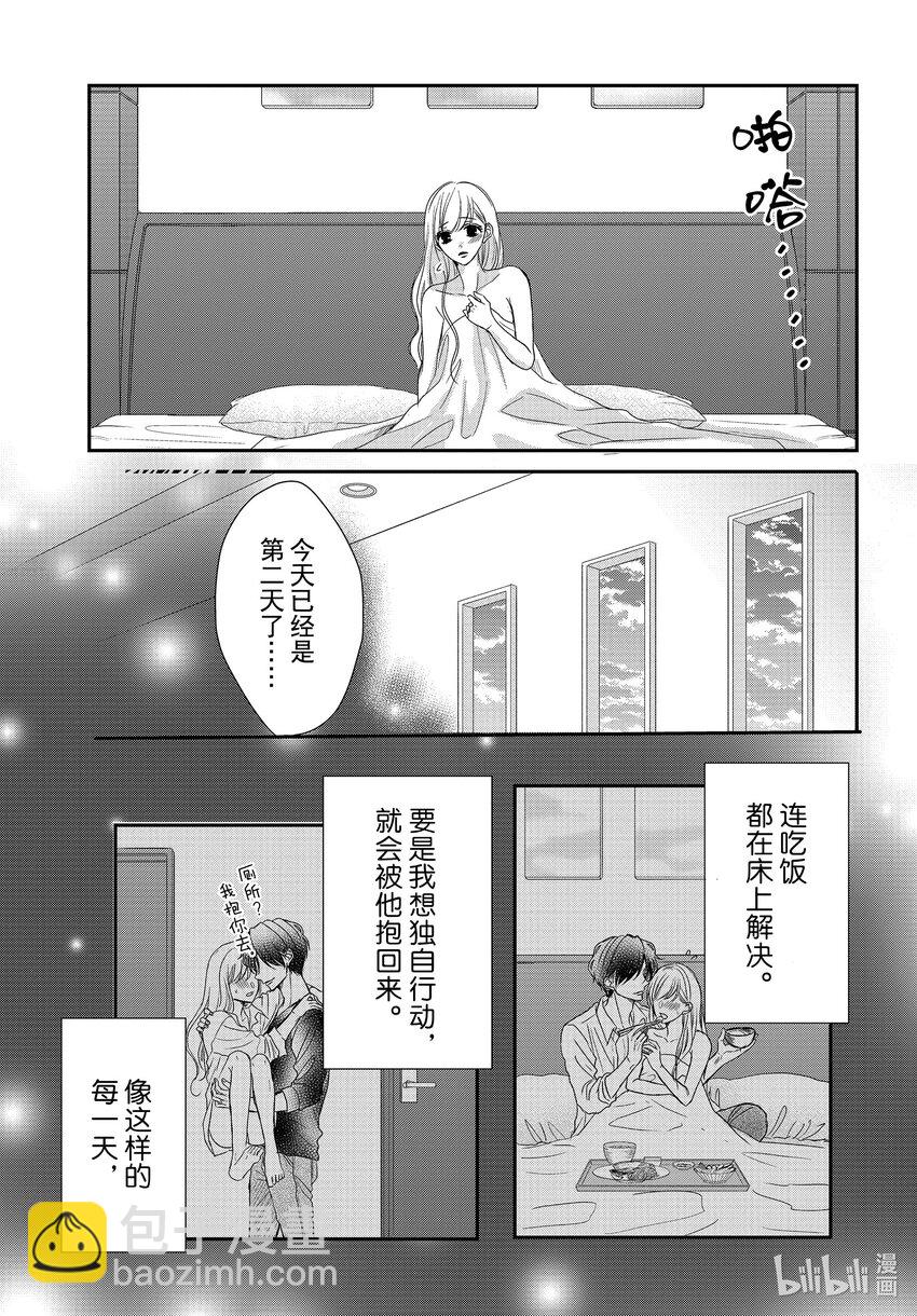 Coffee & Vanilla 咖啡和香草 - 94.5 黑暗和光明 後篇 - 1