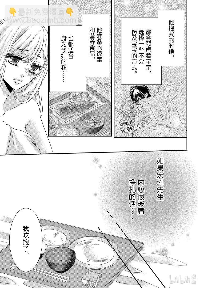 Coffee & Vanilla 咖啡和香草 - 94.5 黑暗和光明 後篇 - 3