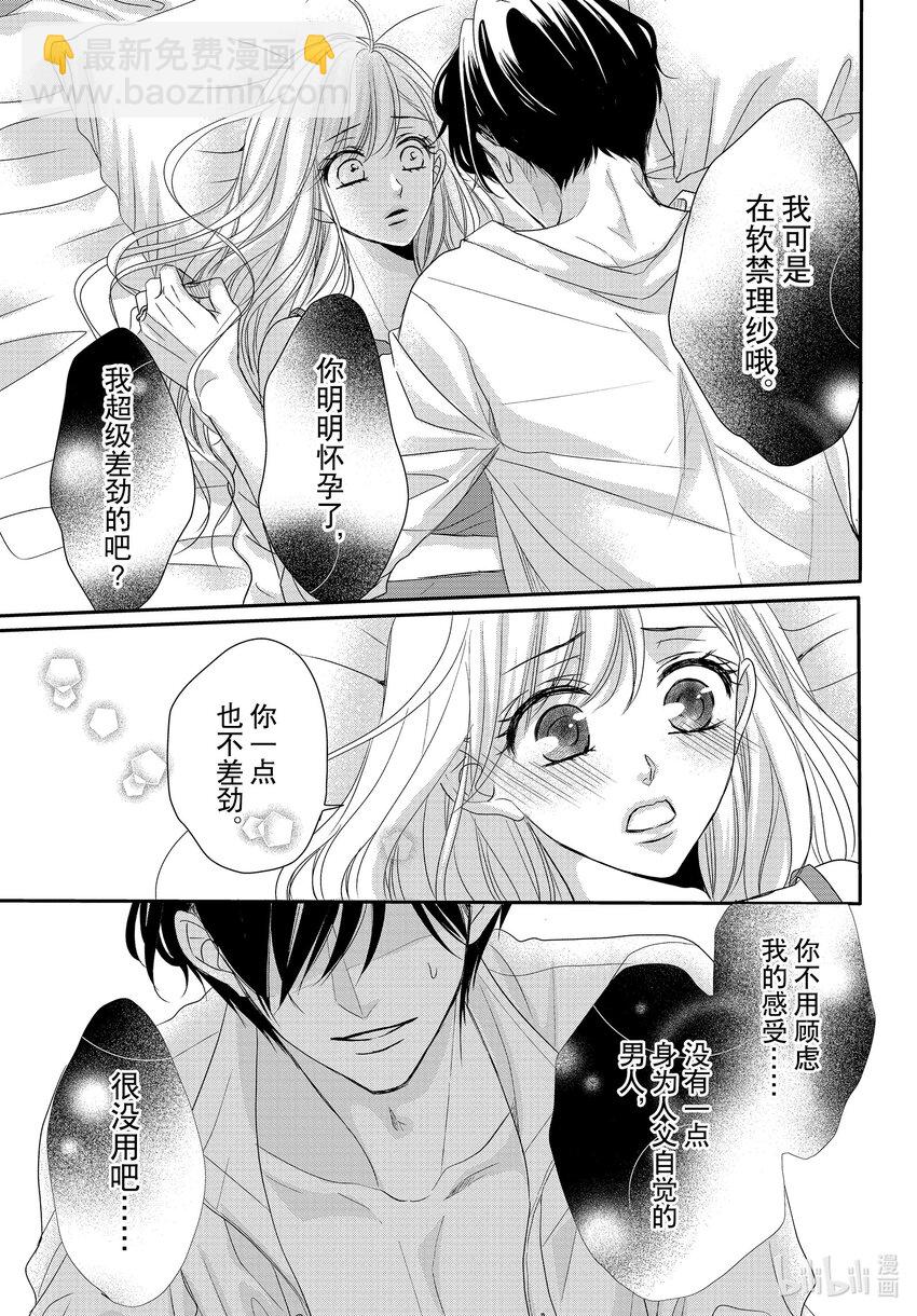 Coffee & Vanilla 咖啡和香草 - 94.5 黑暗和光明 後篇 - 2