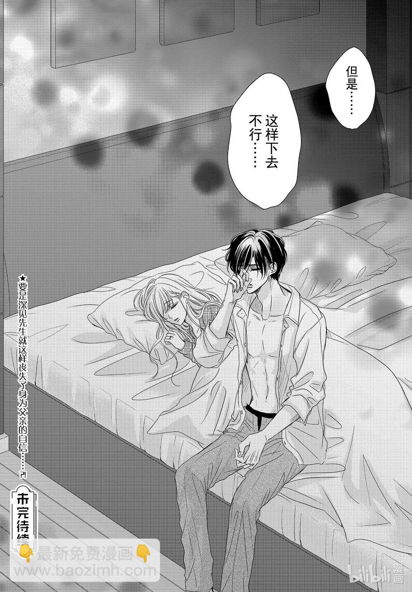 Coffee & Vanilla 咖啡和香草 - 94.5 黑暗和光明 後篇 - 1