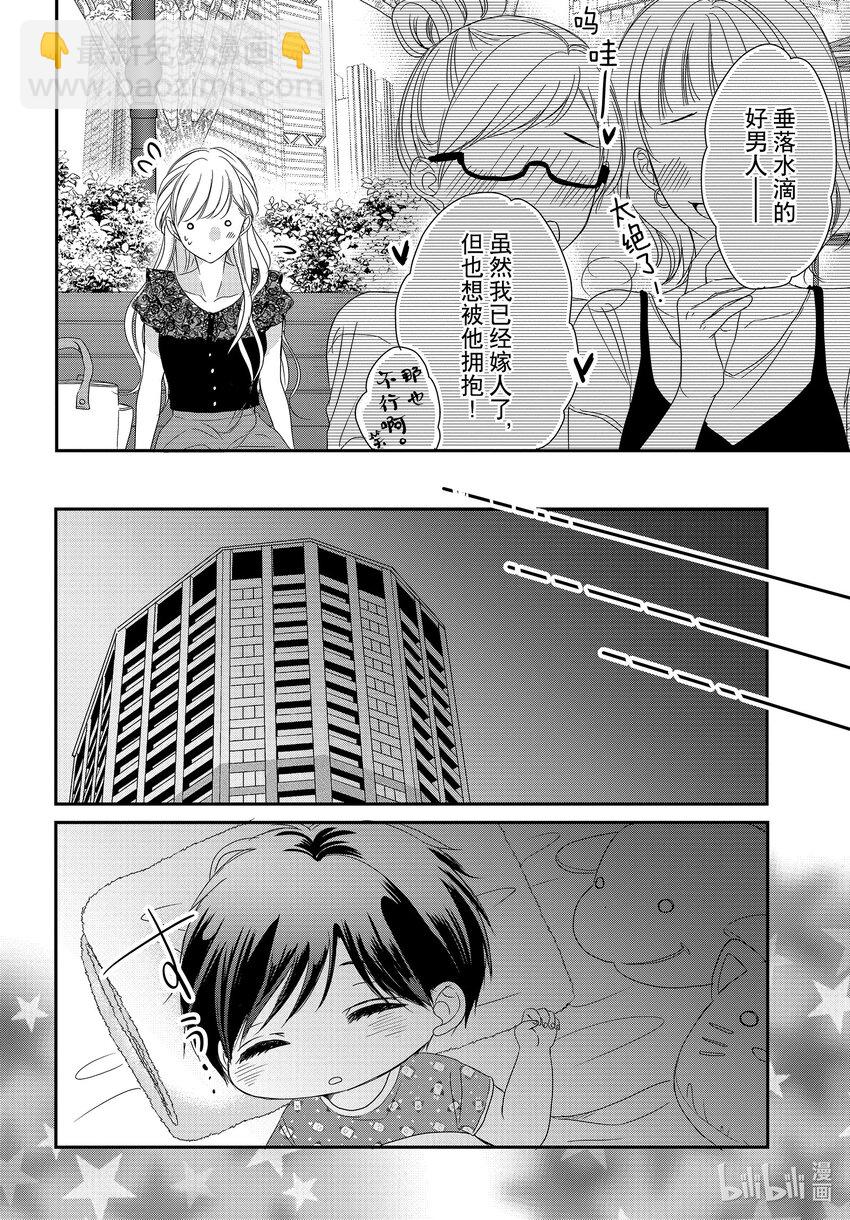 Coffee & Vanilla 咖啡和香草 - 96 嬰兒和生活 - 3