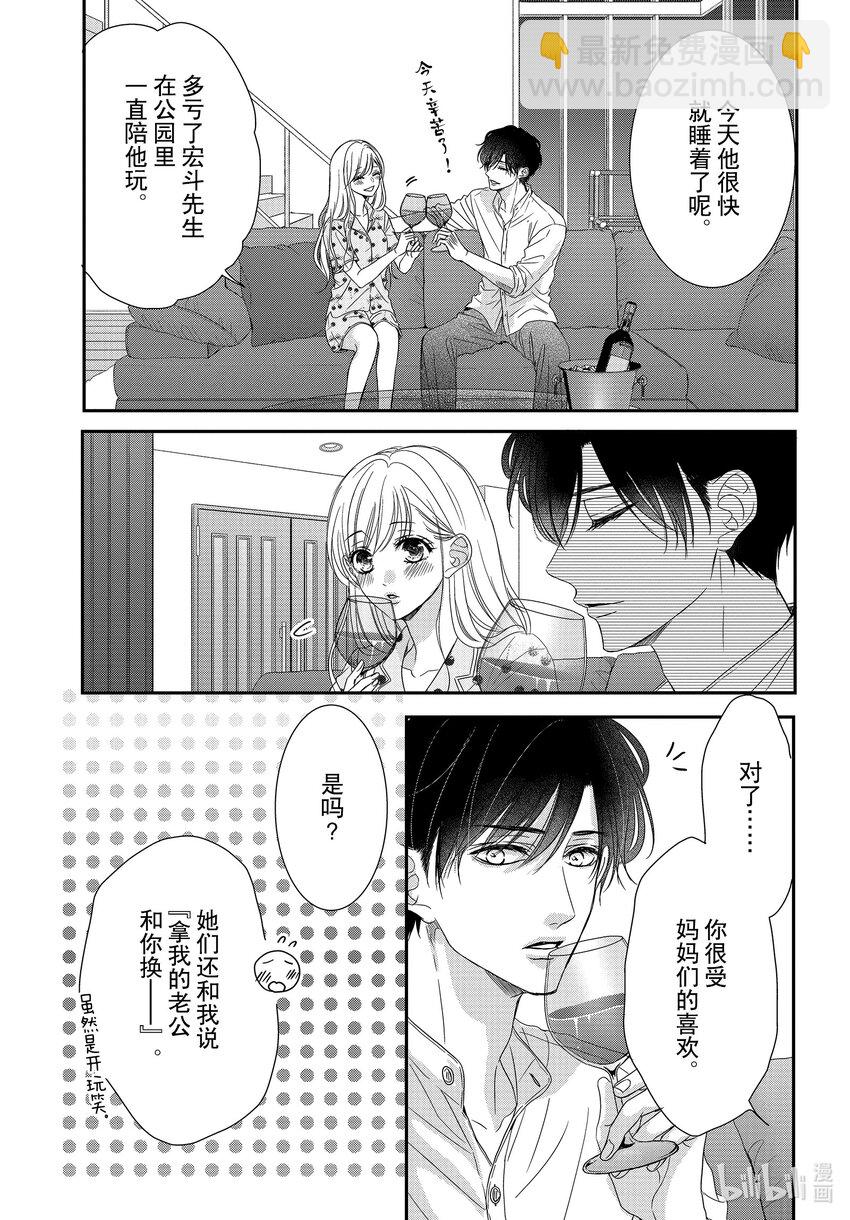 Coffee & Vanilla 咖啡和香草 - 96 嬰兒和生活 - 4