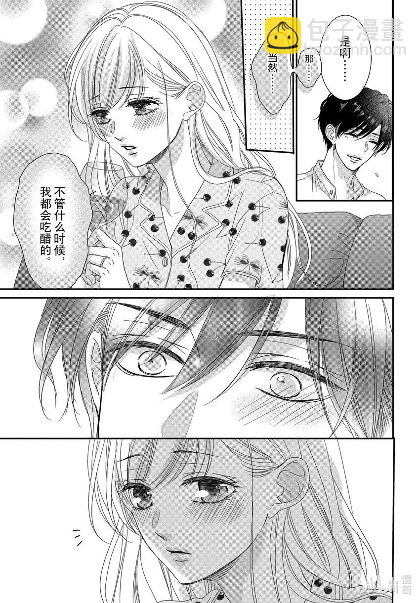 Coffee & Vanilla 咖啡和香草 - 96 嬰兒和生活 - 6