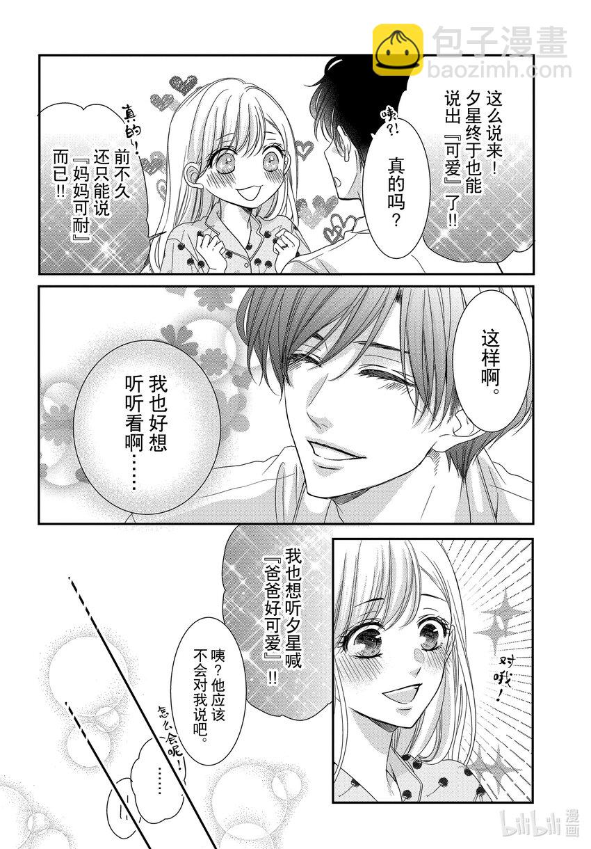 Coffee & Vanilla 咖啡和香草 - 96 嬰兒和生活 - 2