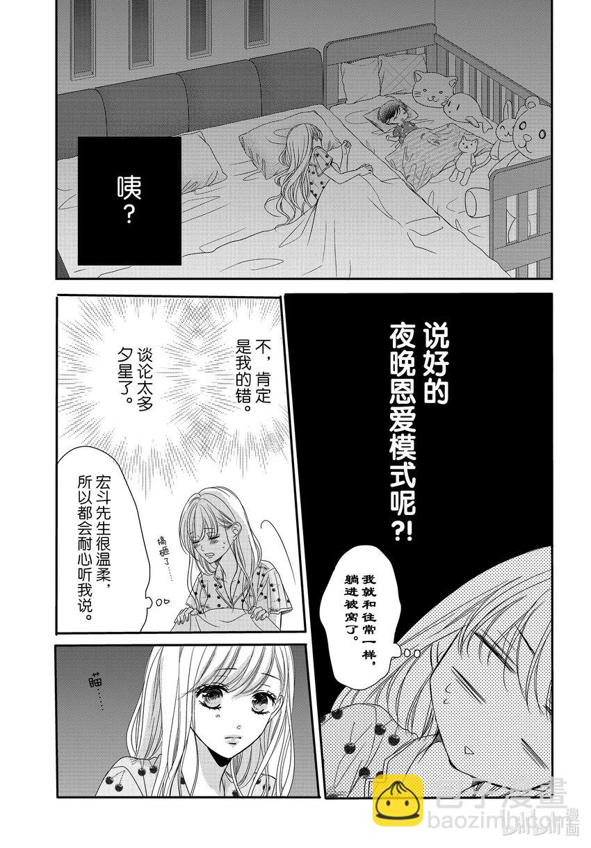 Coffee & Vanilla 咖啡和香草 - 96 嬰兒和生活 - 3