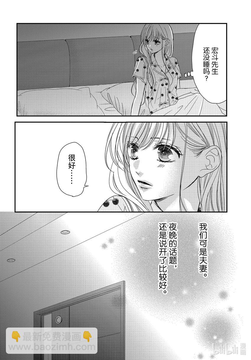 Coffee & Vanilla 咖啡和香草 - 96 嬰兒和生活 - 4