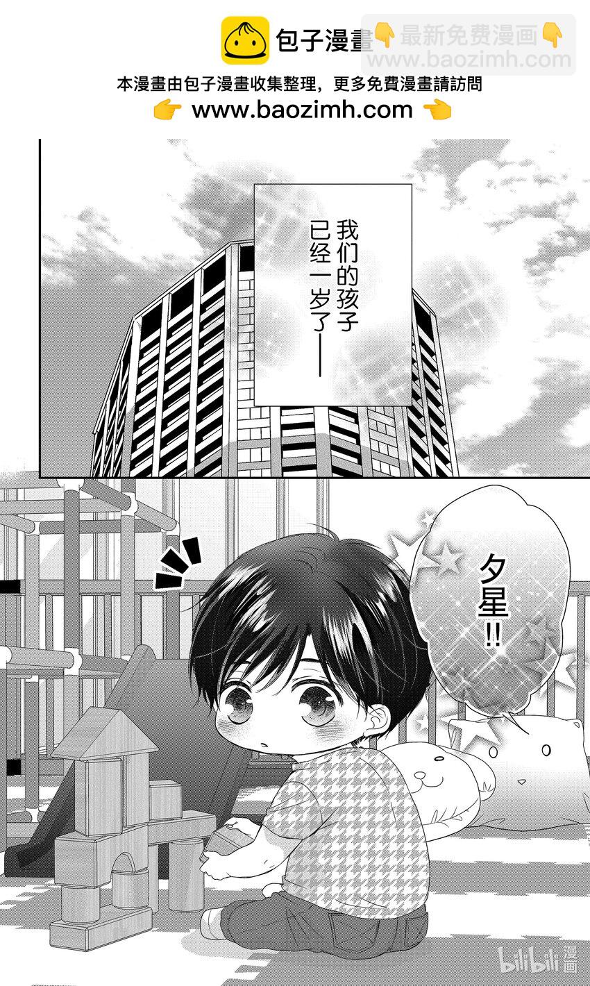 Coffee & Vanilla 咖啡和香草 - 96 嬰兒和生活 - 2