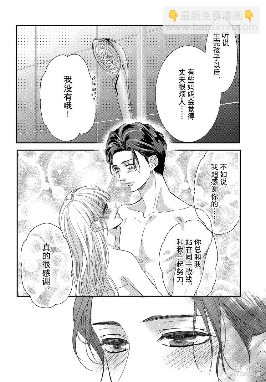 Coffee & Vanilla 咖啡和香草 - 96 嬰兒和生活 - 7