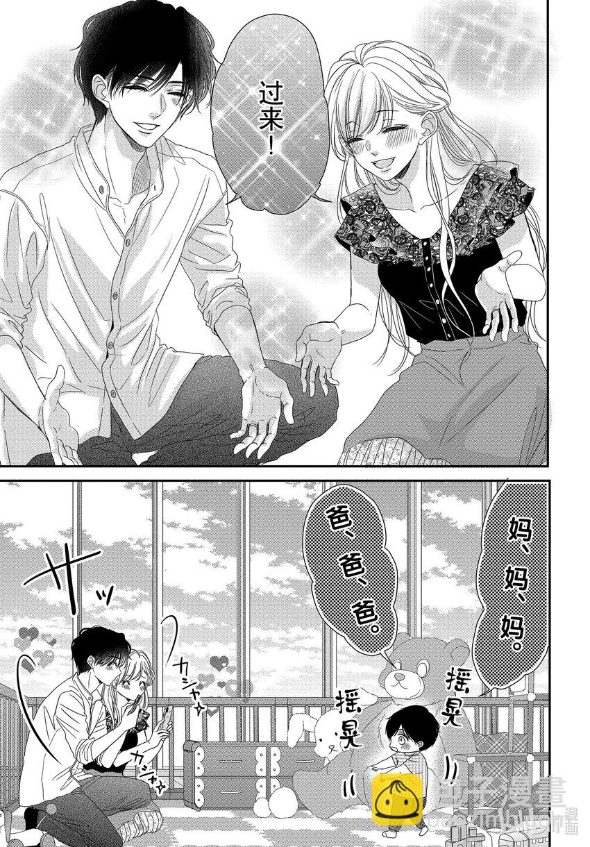 Coffee & Vanilla 咖啡和香草 - 96 嬰兒和生活 - 3