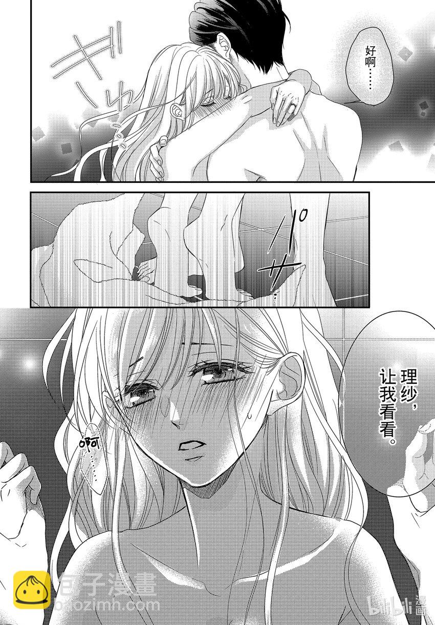 Coffee & Vanilla 咖啡和香草 - 96 嬰兒和生活 - 2