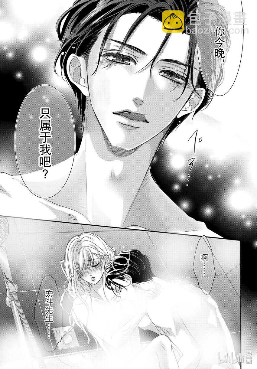 Coffee & Vanilla 咖啡和香草 - 96 嬰兒和生活 - 3