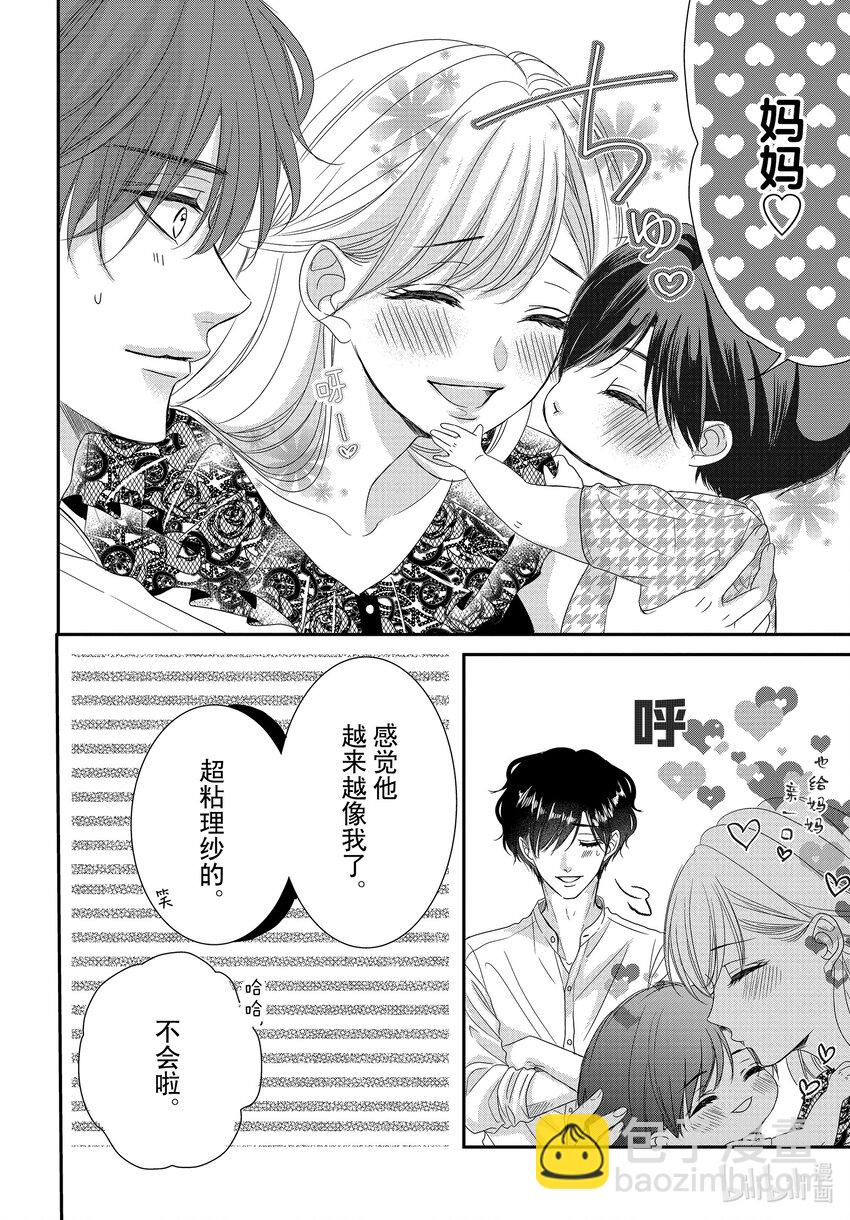 Coffee & Vanilla 咖啡和香草 - 96 嬰兒和生活 - 4