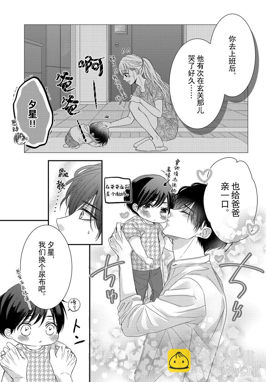 Coffee & Vanilla 咖啡和香草 - 96 嬰兒和生活 - 5