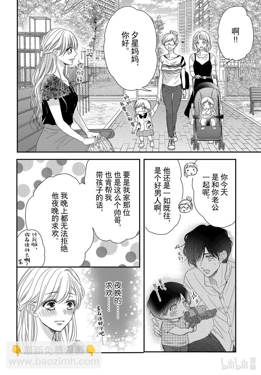 Coffee & Vanilla 咖啡和香草 - 96 嬰兒和生活 - 1