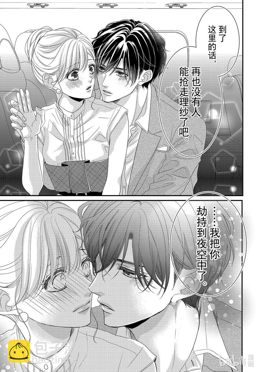 Coffee & Vanilla 咖啡和香草 - 98 紀念日和紅酒 - 4