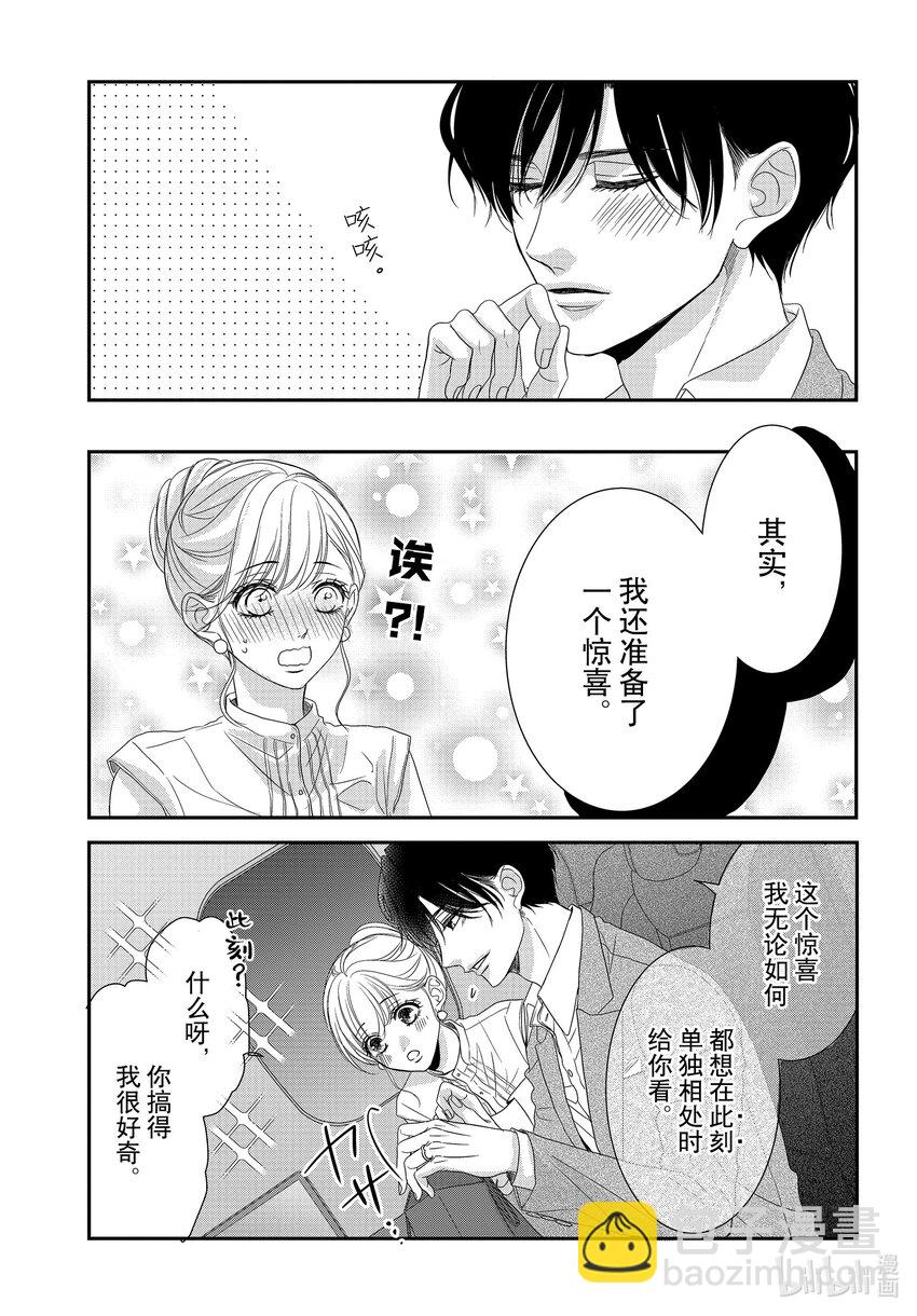 Coffee & Vanilla 咖啡和香草 - 98 紀念日和紅酒 - 6