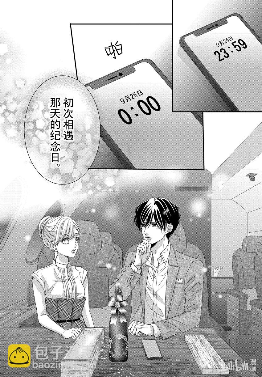 Coffee & Vanilla 咖啡和香草 - 98 紀念日和紅酒 - 2