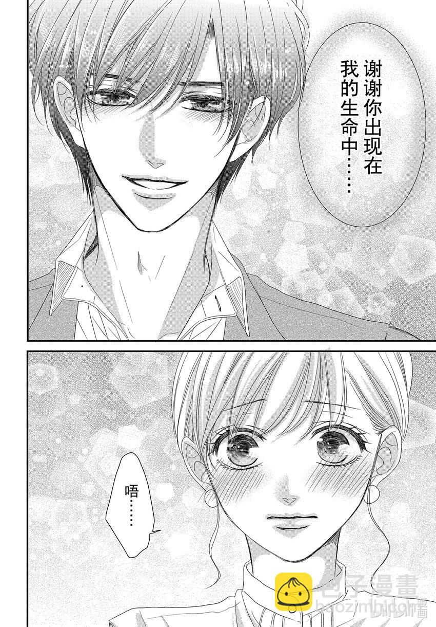 Coffee & Vanilla 咖啡和香草 - 98 紀念日和紅酒 - 4