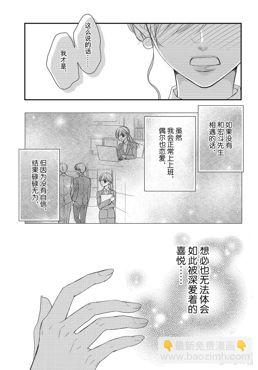 Coffee & Vanilla 咖啡和香草 - 98 紀念日和紅酒 - 5