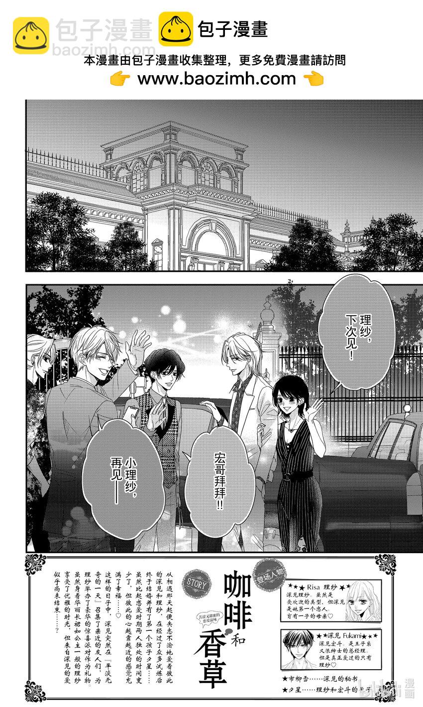 Coffee & Vanilla 咖啡和香草 - 98 紀念日和紅酒 - 2