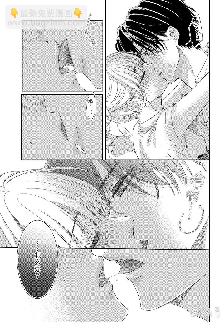 Coffee & Vanilla 咖啡和香草 - 98 紀念日和紅酒 - 7